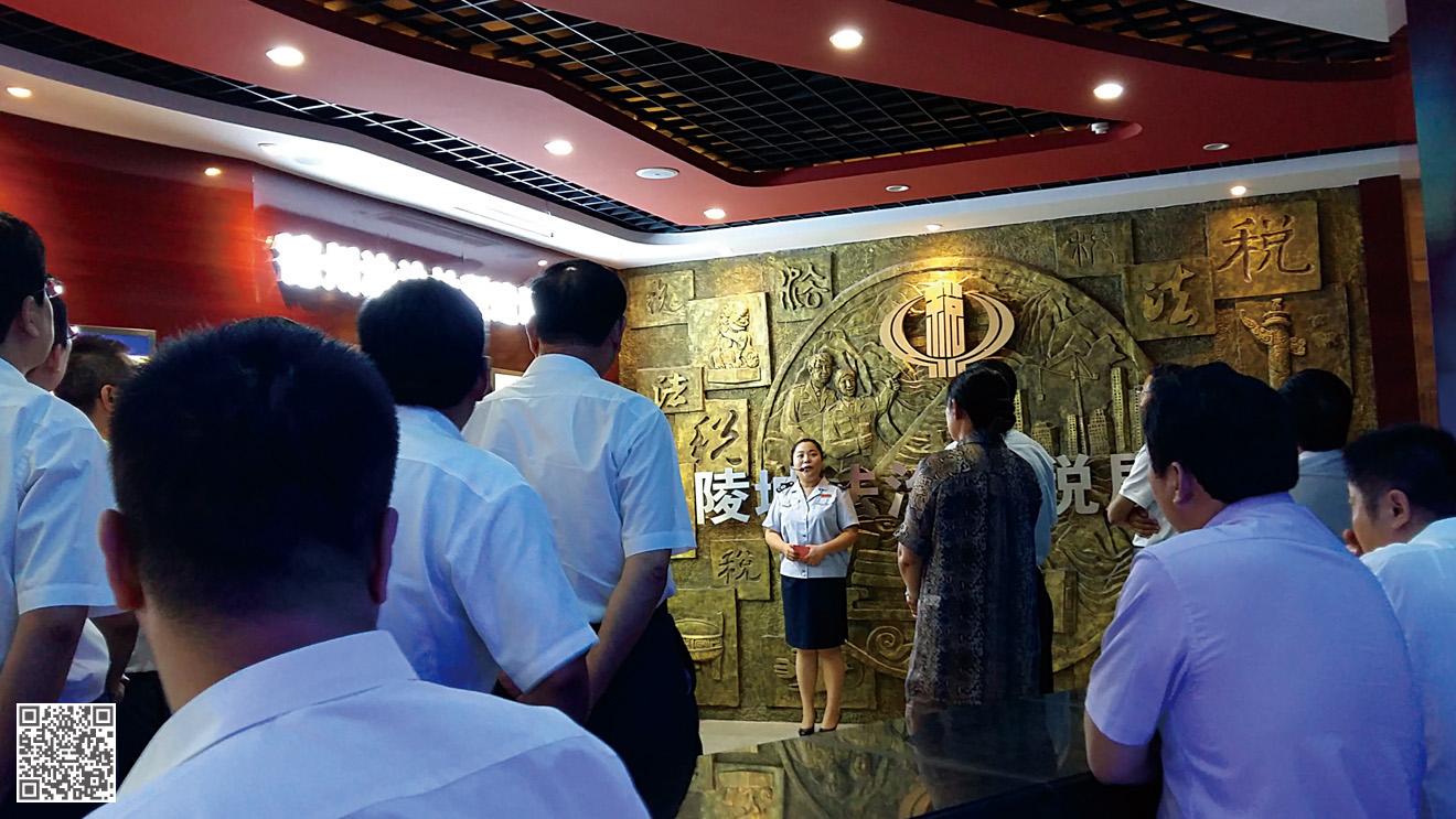 國家稅務(wù)總局德州市陵城區(qū)稅務(wù)局法治文化空間