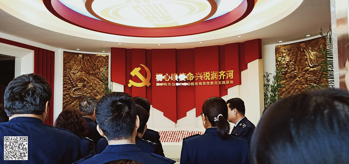 齊河縣稅務(wù)局黨性教育實踐基地(黨建文化)