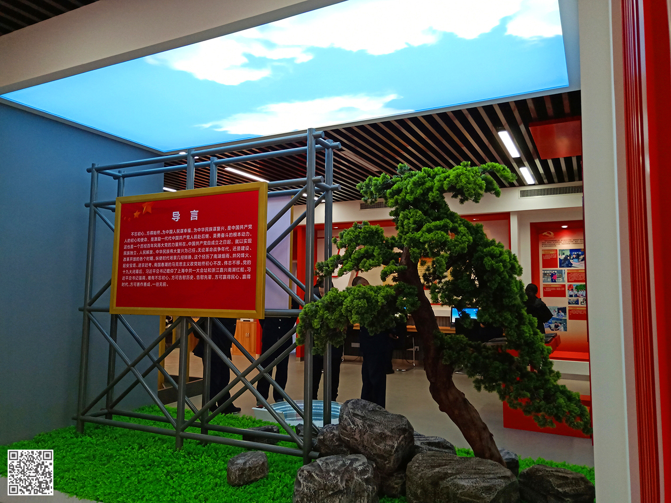 齊河縣稅務(wù)局黨性教育實踐基地(黨建文化)