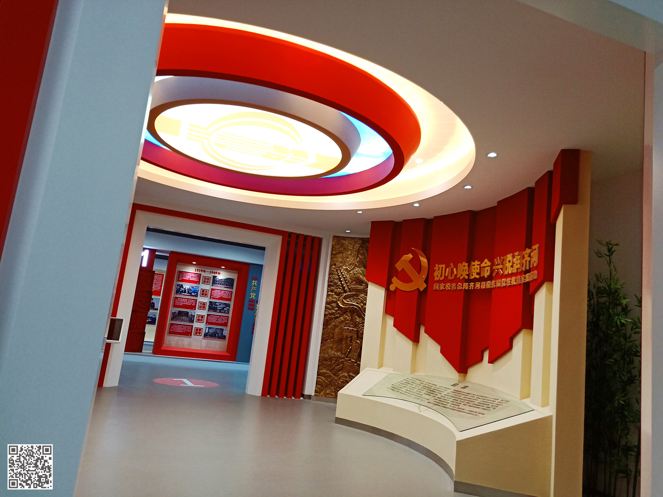 齊河縣稅務(wù)局黨性教育實踐基地(黨建文化)