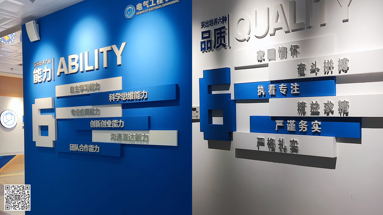 山東華宇工學(xué)院文化空間建設(shè)