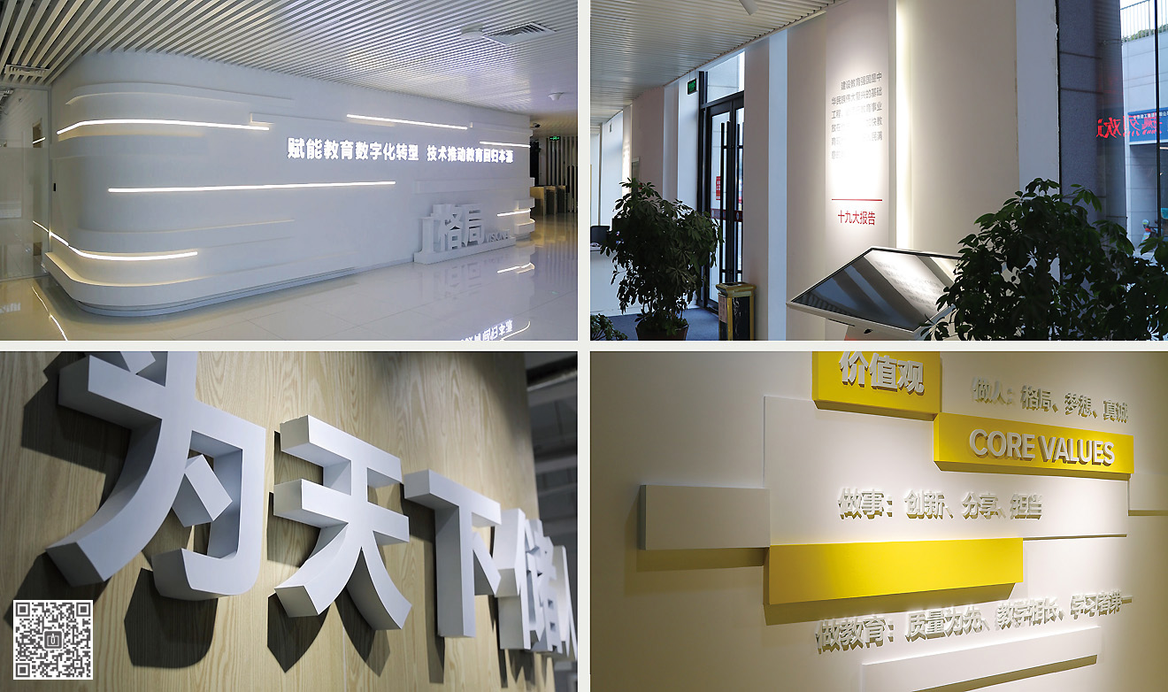 山東大學在線教育研究院文化空間建設(shè)