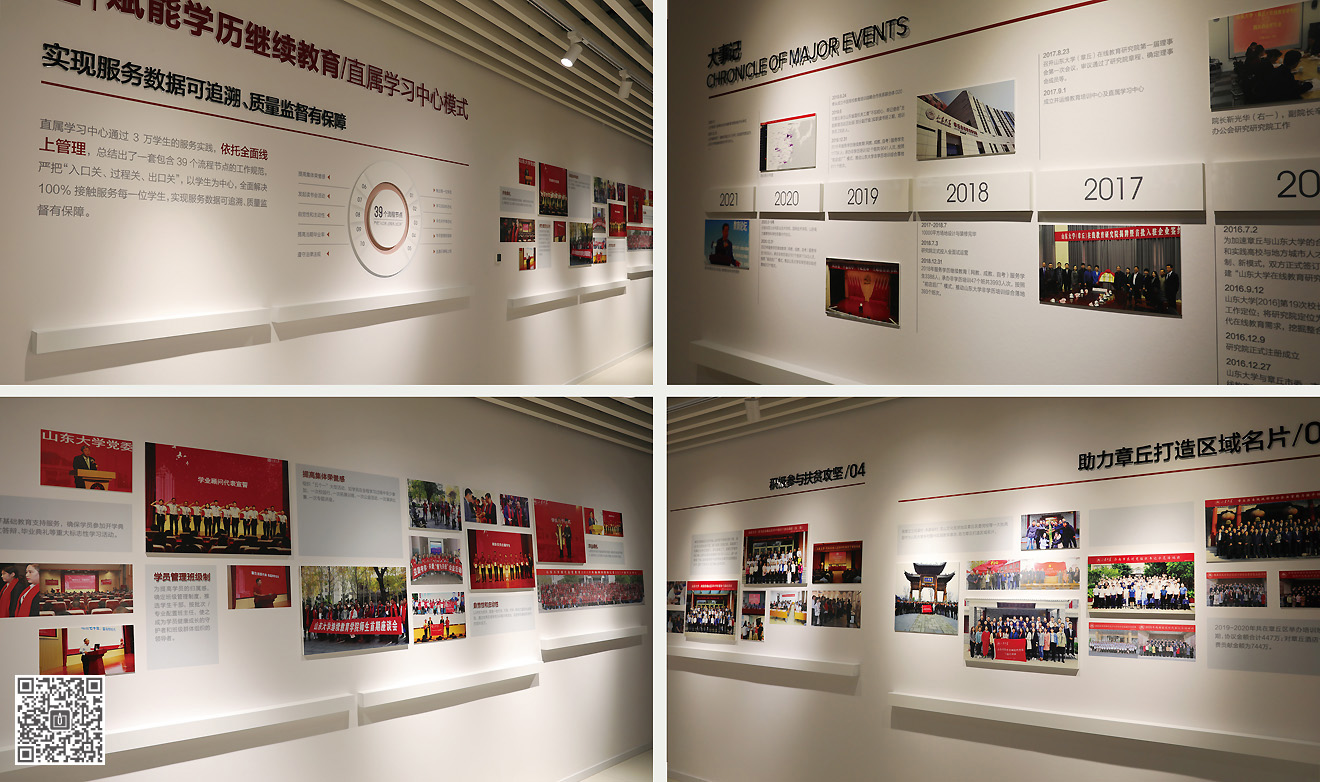 山東大學在線教育研究院文化空間建設(shè)