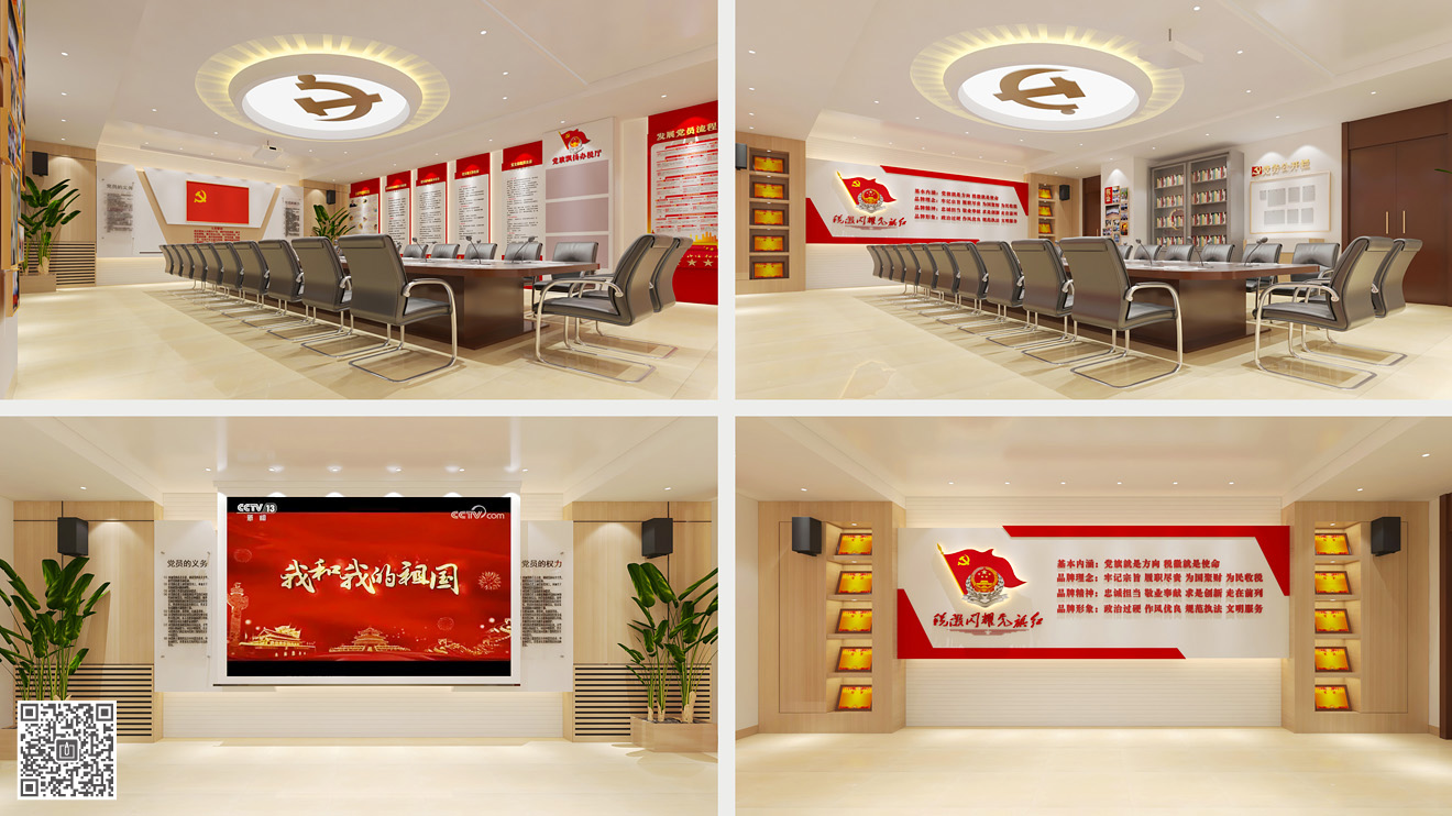 淄博高新區(qū)稅務(wù)局黨員活動室