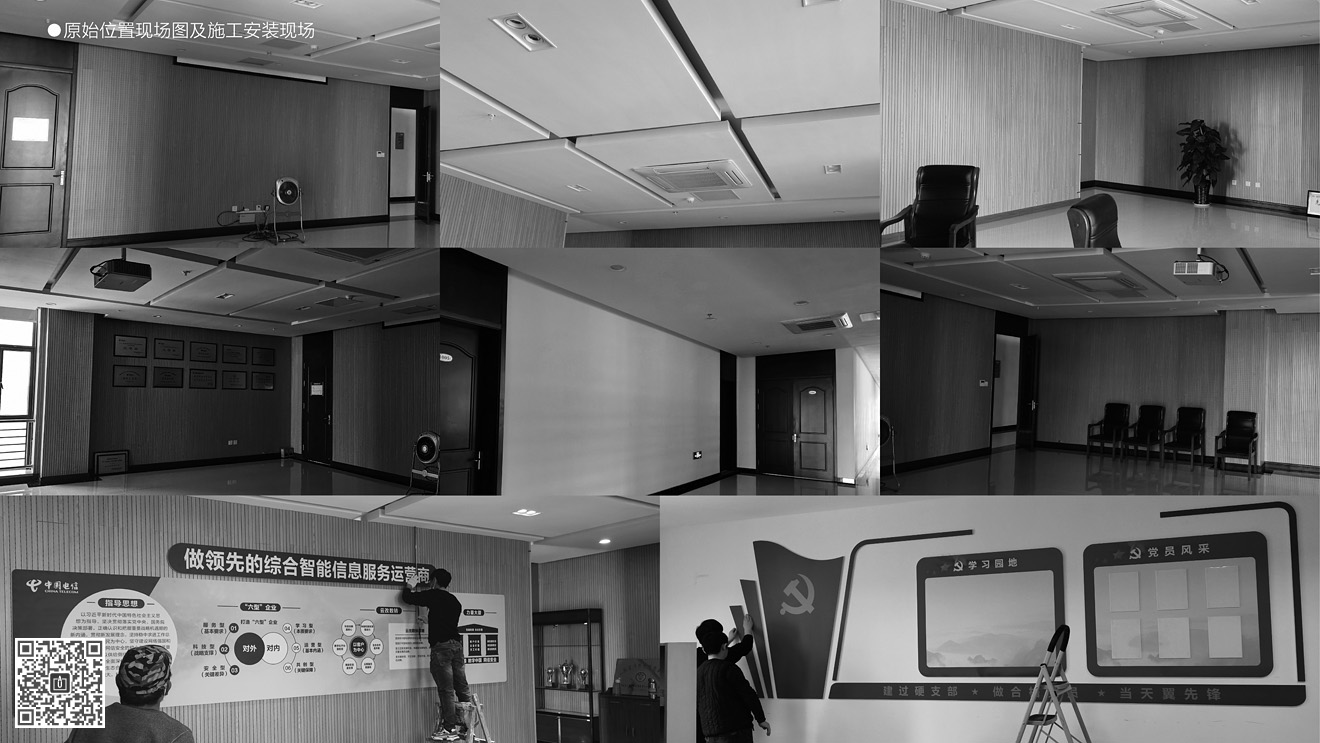 中國電信淄博公司黨建及企業(yè)文化空間