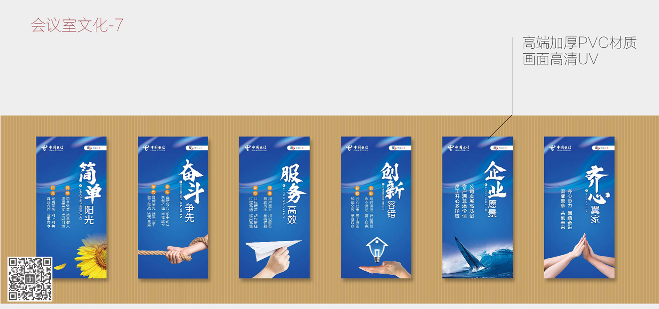 中國電信淄博公司黨建及企業(yè)文化空間