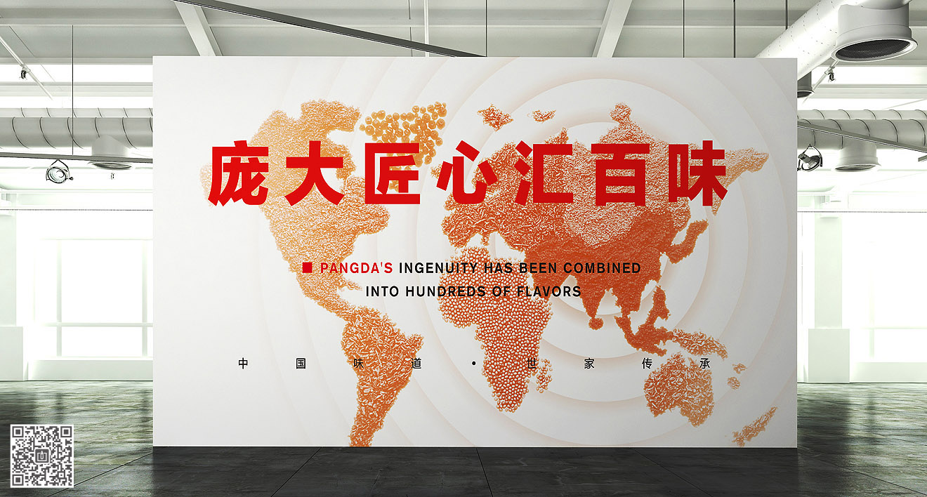 山東龐大食品有限公司企業(yè)車間文化墻