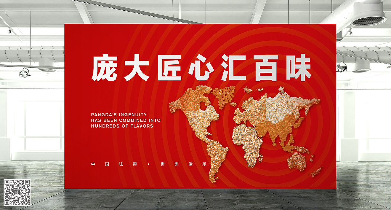山東龐大食品有限公司企業(yè)車間文化墻